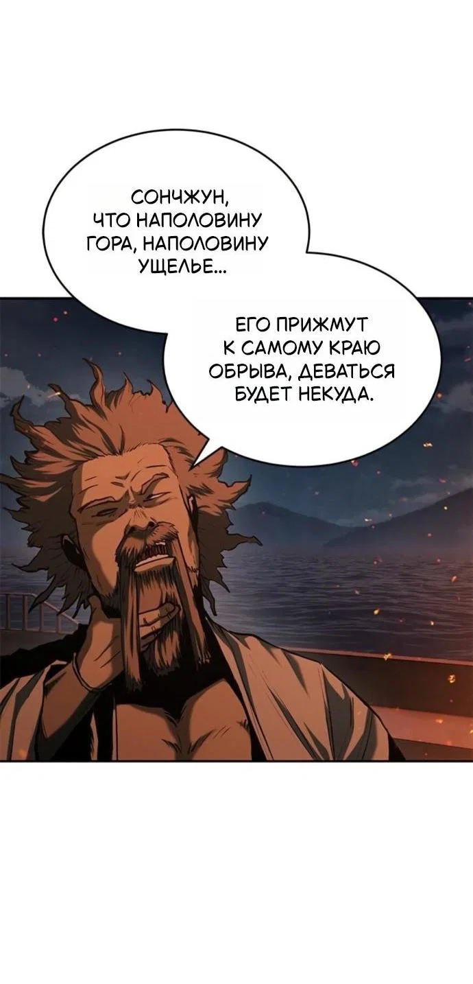 Read Психопат в мире мурим RU Manga Online