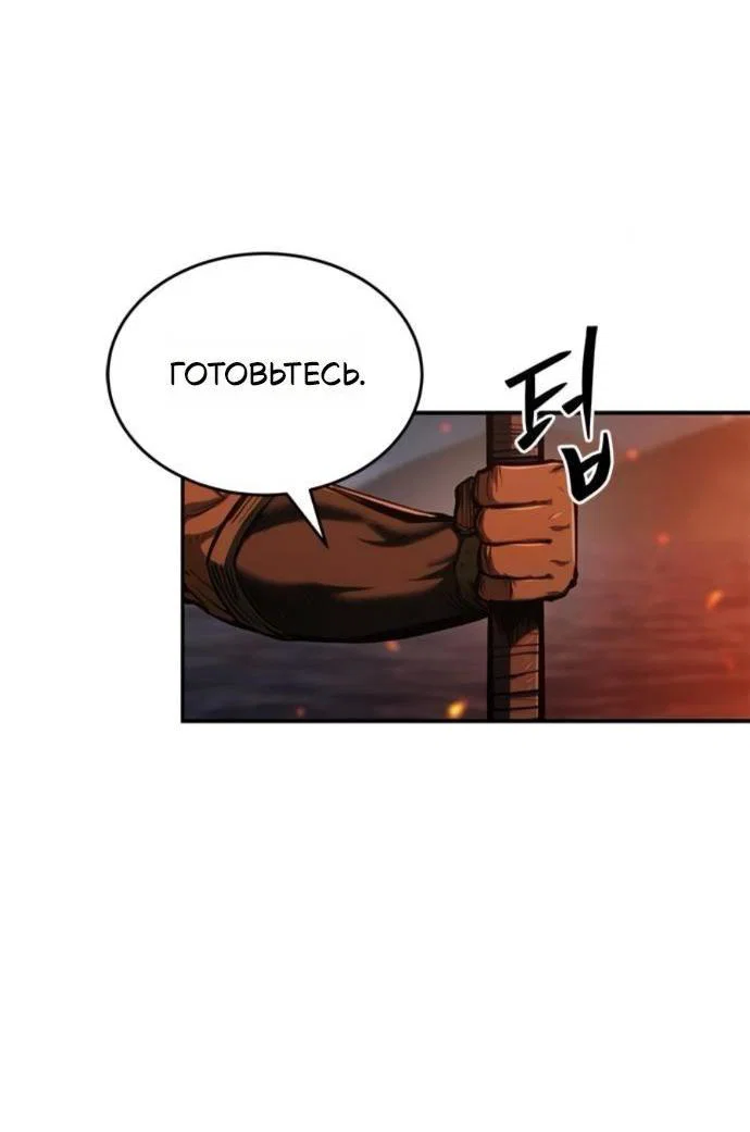 Read Психопат в мире мурим RU Manga Online