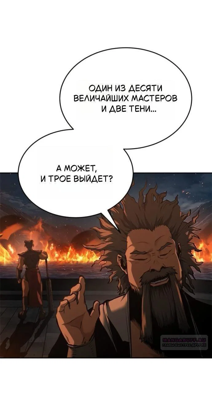 Read Психопат в мире мурим RU Manga Online
