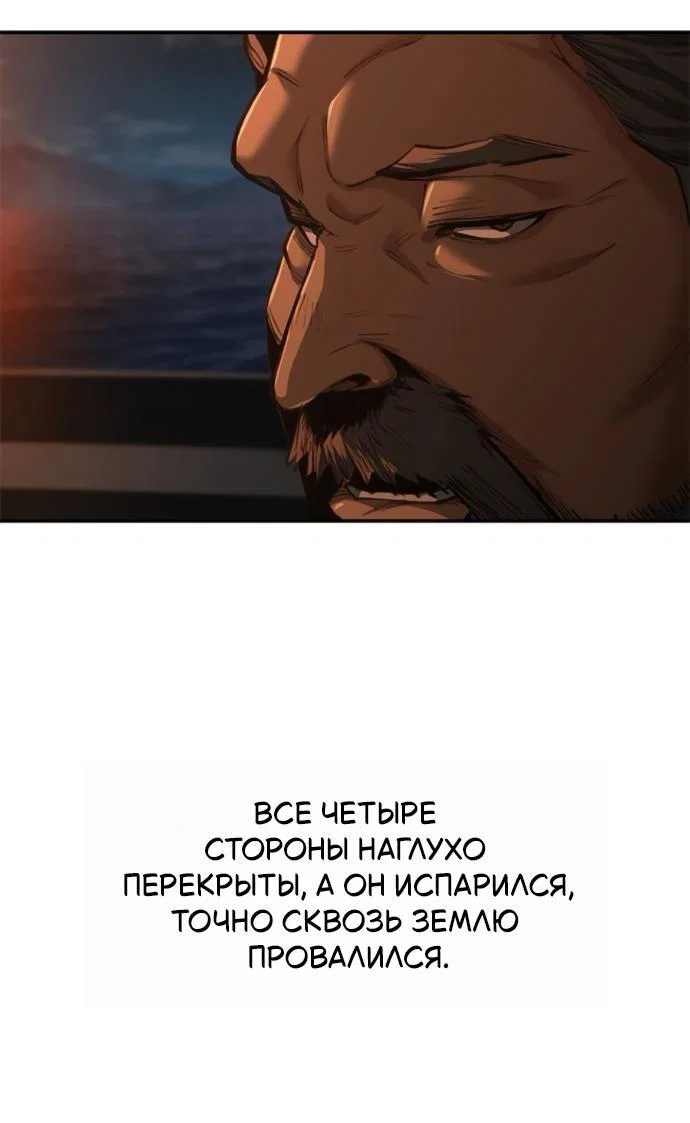 Read Психопат в мире мурим RU Manga Online