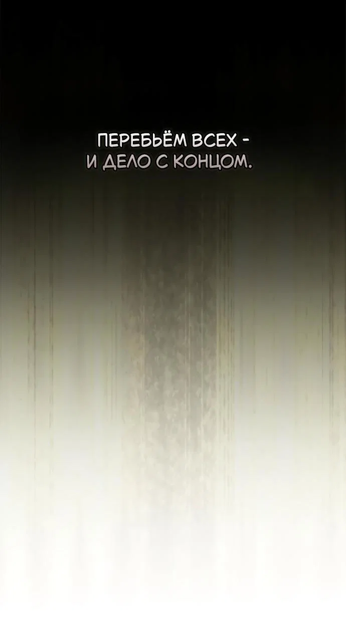 Read Психопат в мире мурим RU Manga Online