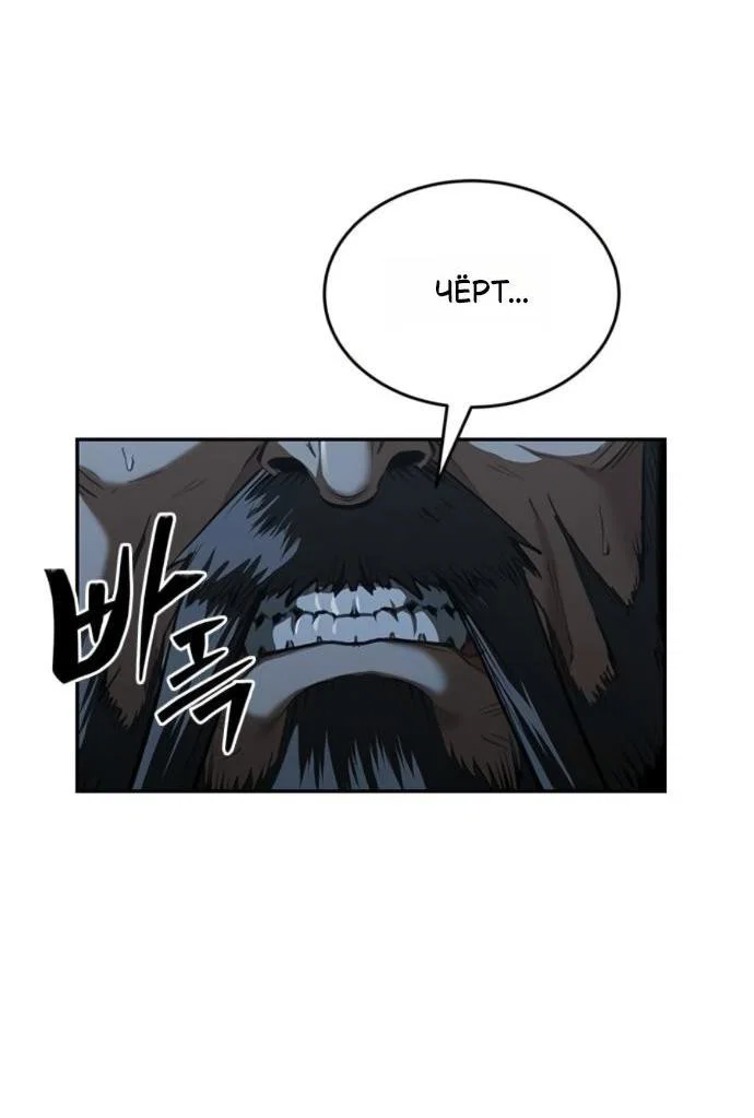 Read Психопат в мире мурим RU Manga Online