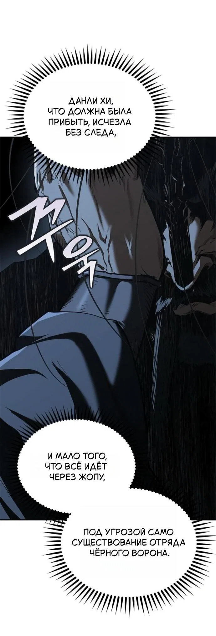 Read Психопат в мире мурим RU Manga Online