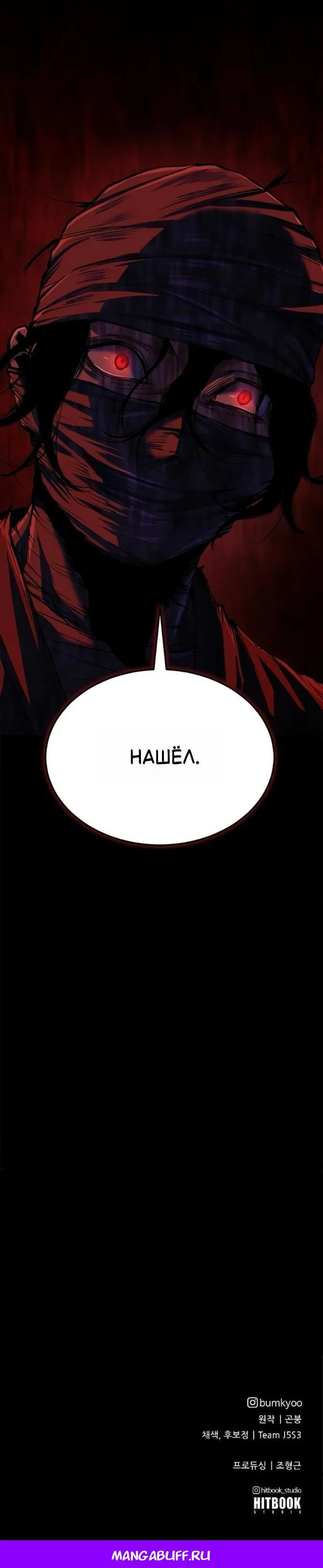 Read Психопат в мире мурим RU Manga Online