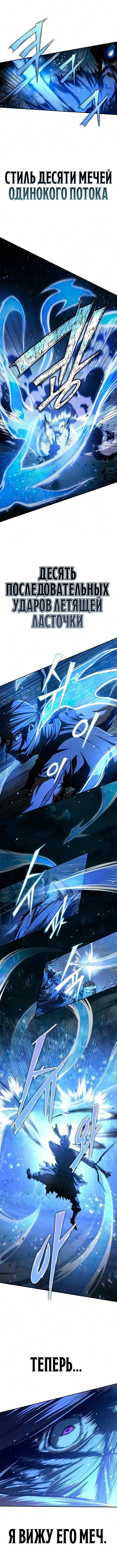 Read Психопат в мире мурим RU Manga Online