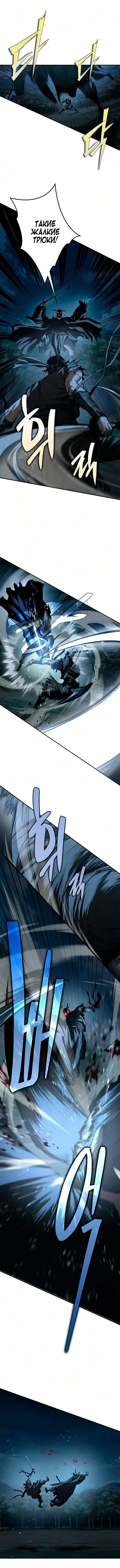 Read Психопат в мире мурим RU Manga Online