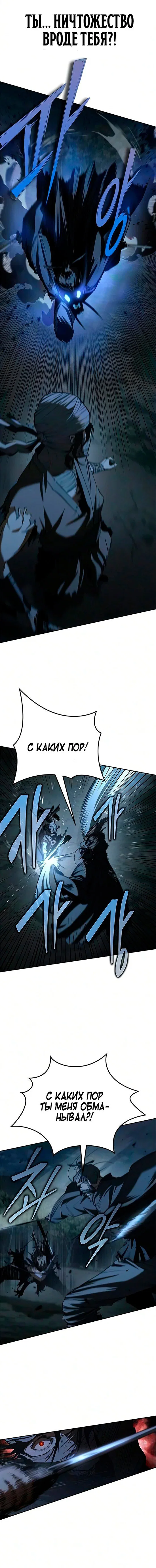 Read Психопат в мире мурим RU Manga Online
