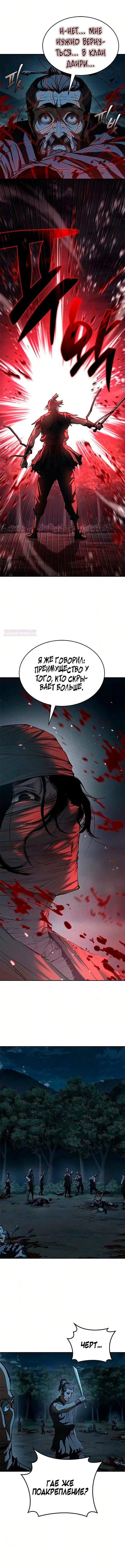 Read Психопат в мире мурим RU Manga Online