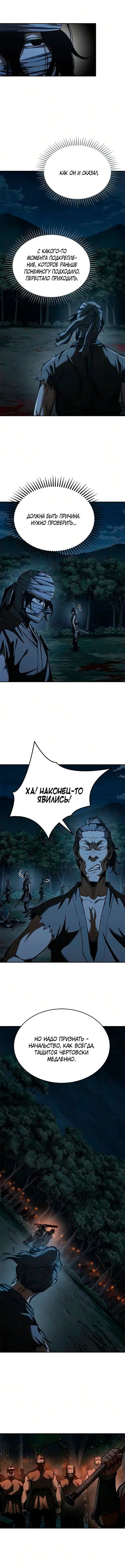 Read Психопат в мире мурим RU Manga Online