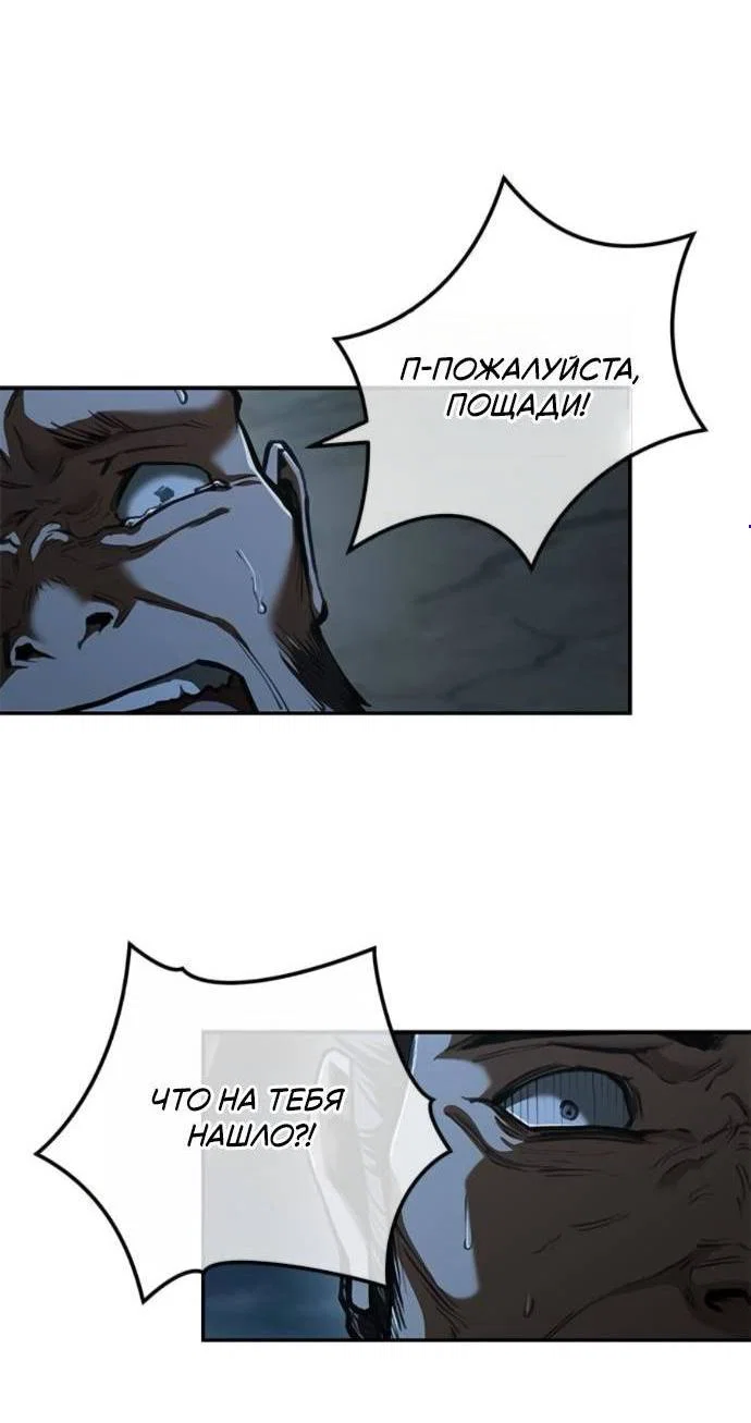 Read Психопат в мире мурим RU Manga Online