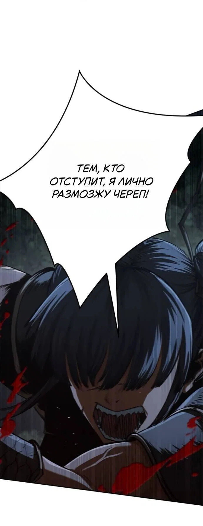 Read Психопат в мире мурим RU Manga Online