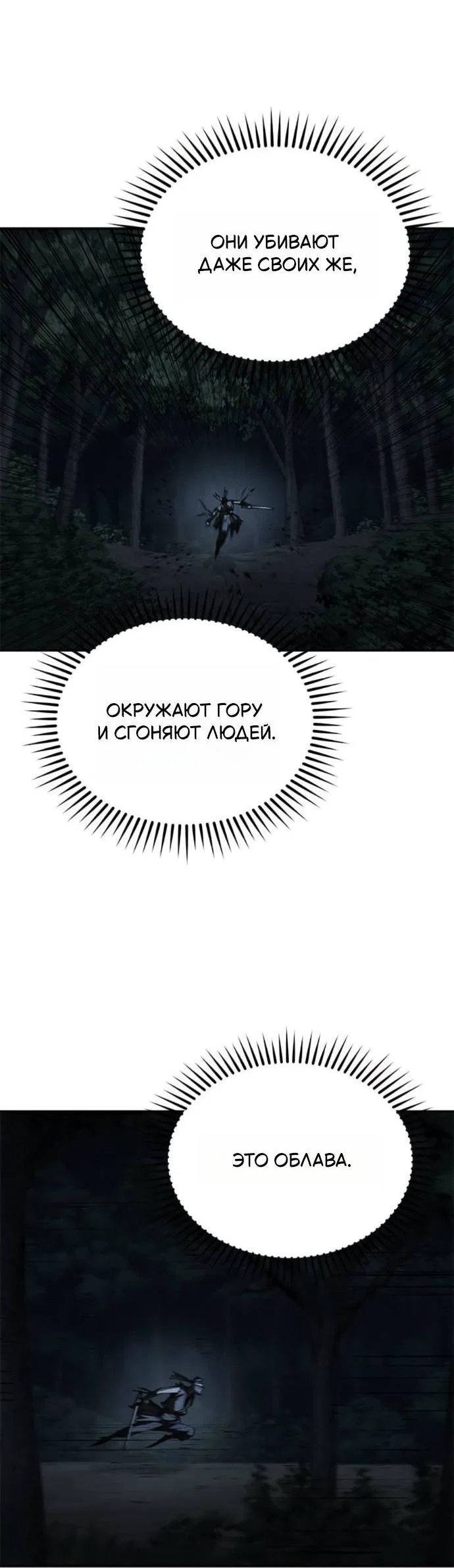 Read Психопат в мире мурим RU Manga Online