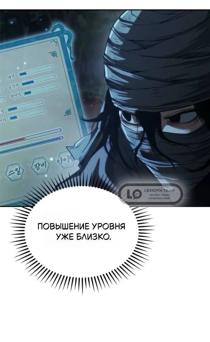 Read Психопат в мире мурим RU Manga Online