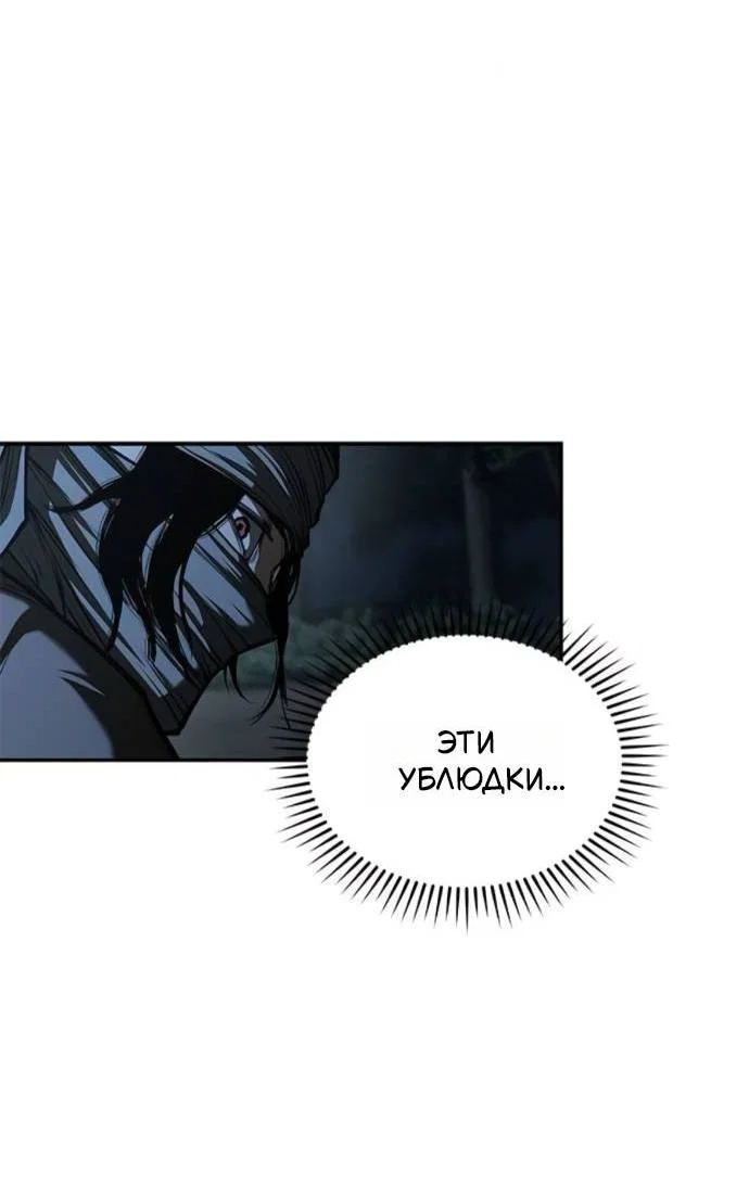 Read Психопат в мире мурим RU Manga Online