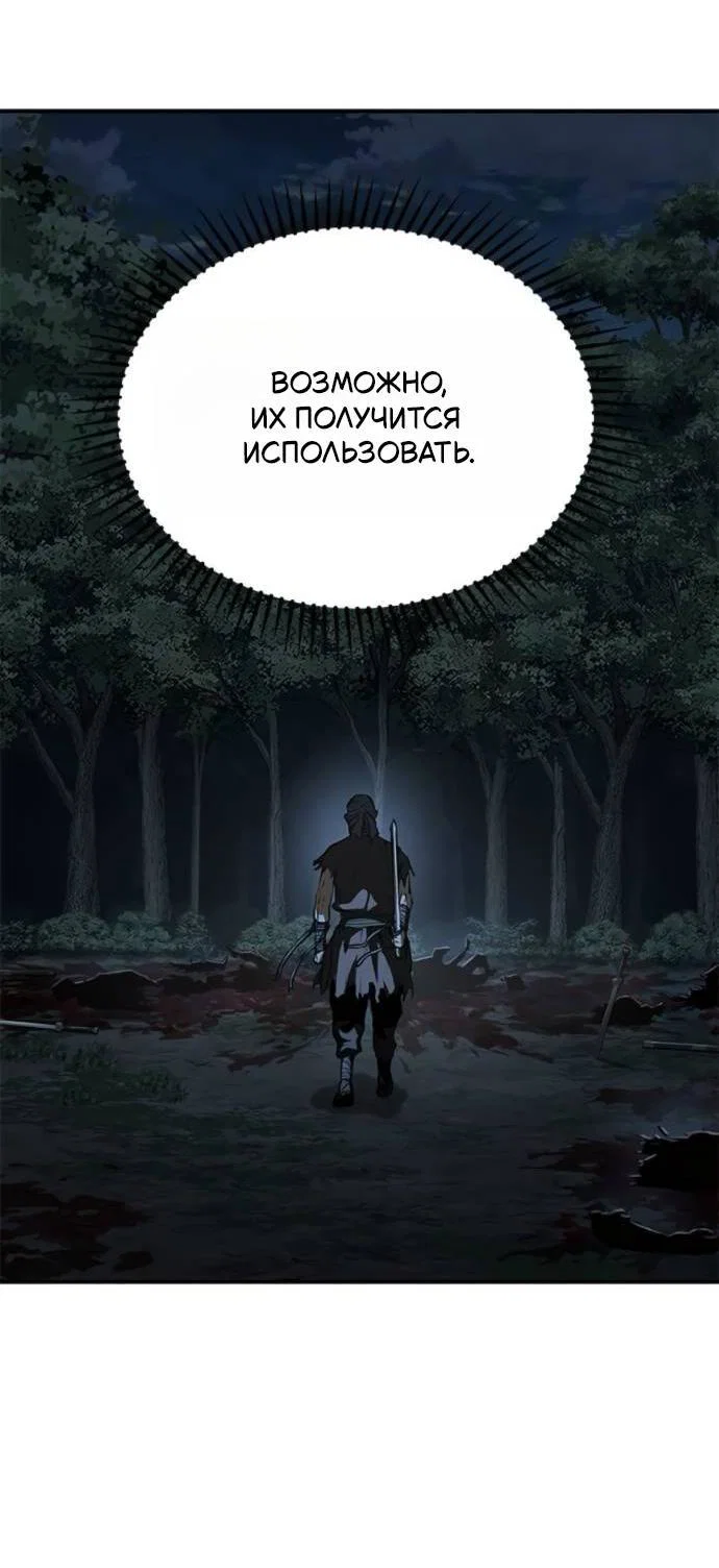 Read Психопат в мире мурим RU Manga Online