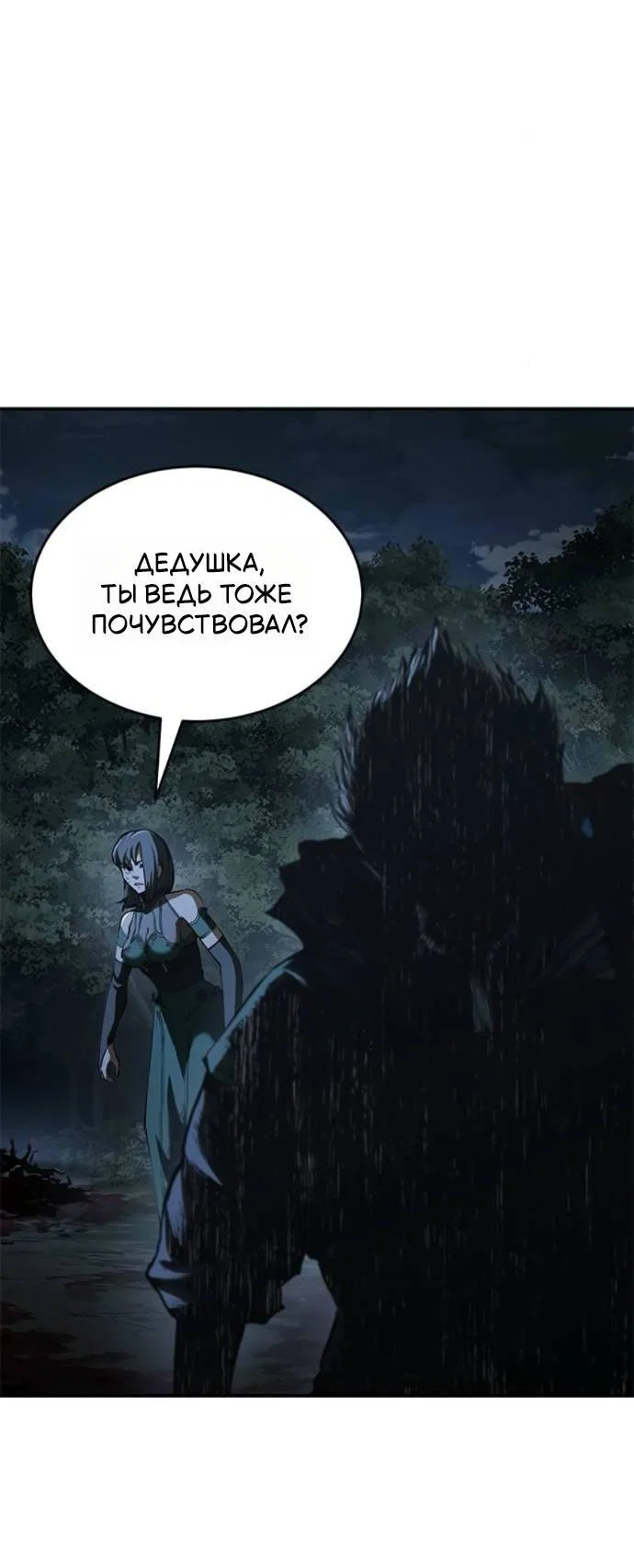 Read Психопат в мире мурим RU Manga Online