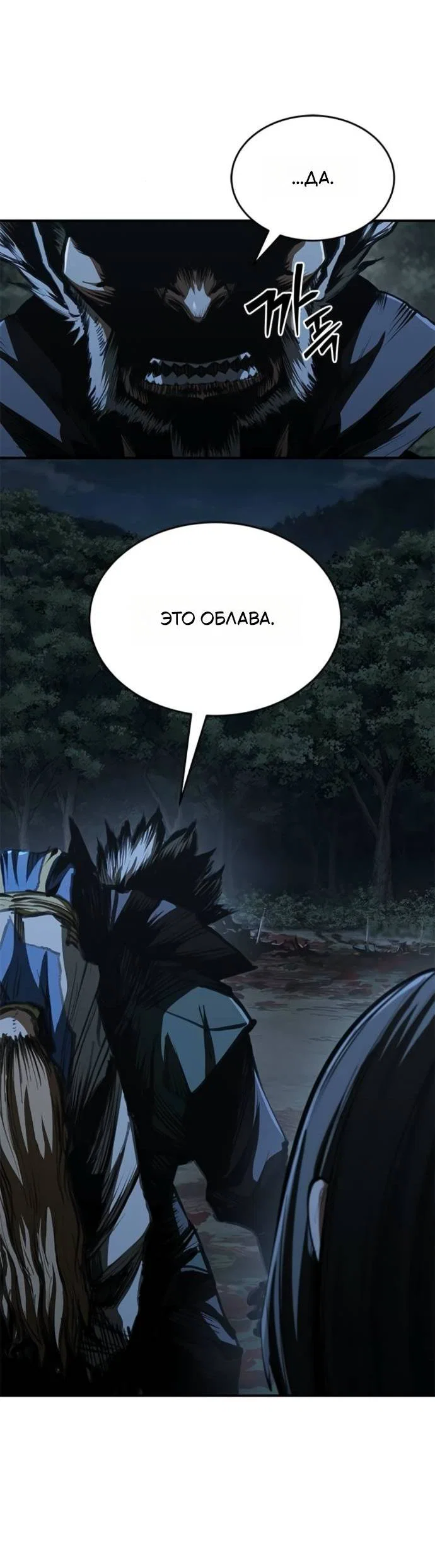 Read Психопат в мире мурим RU Manga Online