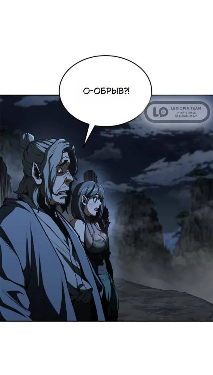 Read Психопат в мире мурим RU Manga Online