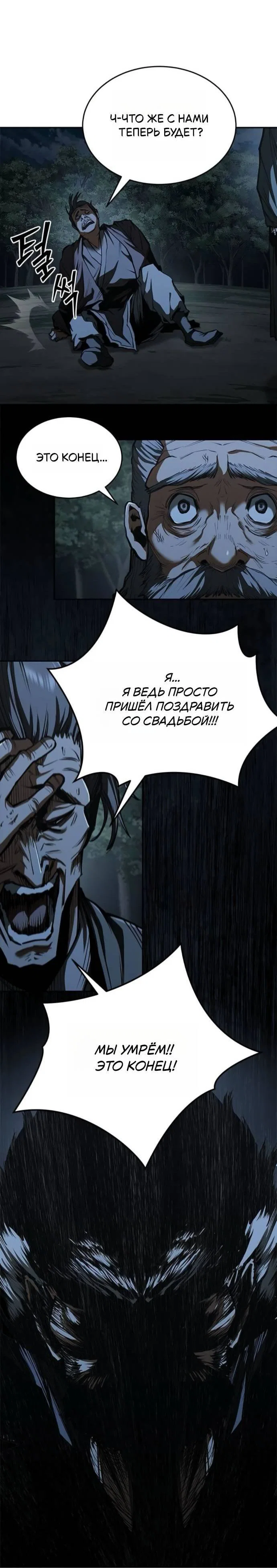 Read Психопат в мире мурим RU Manga Online