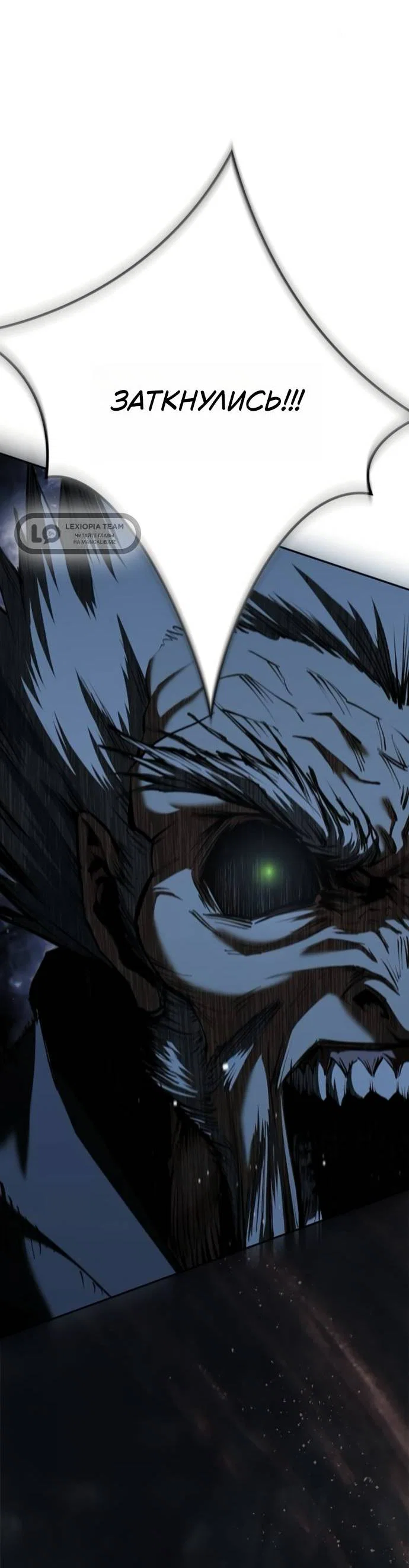 Read Психопат в мире мурим RU Manga Online
