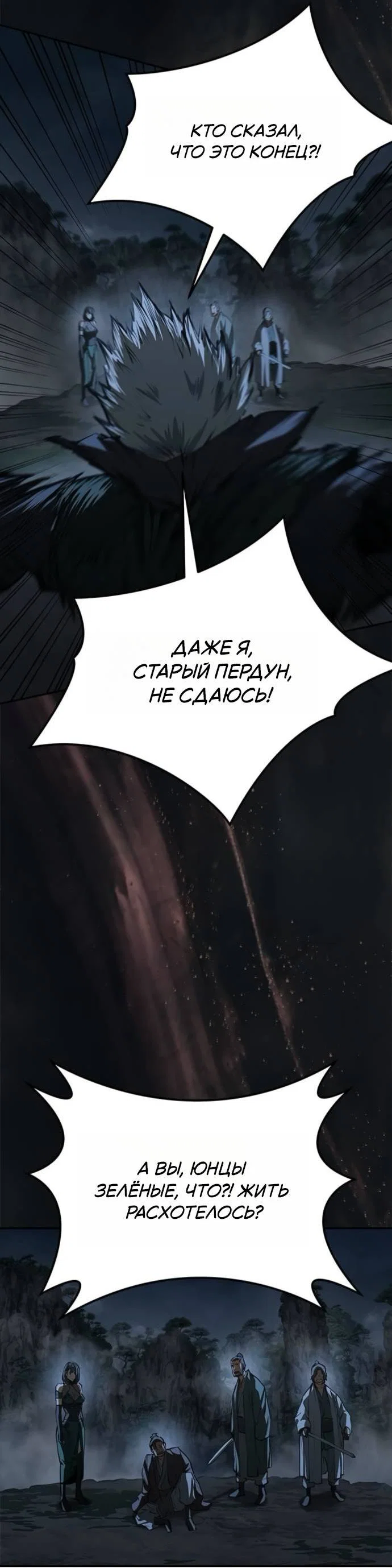 Read Психопат в мире мурим RU Manga Online