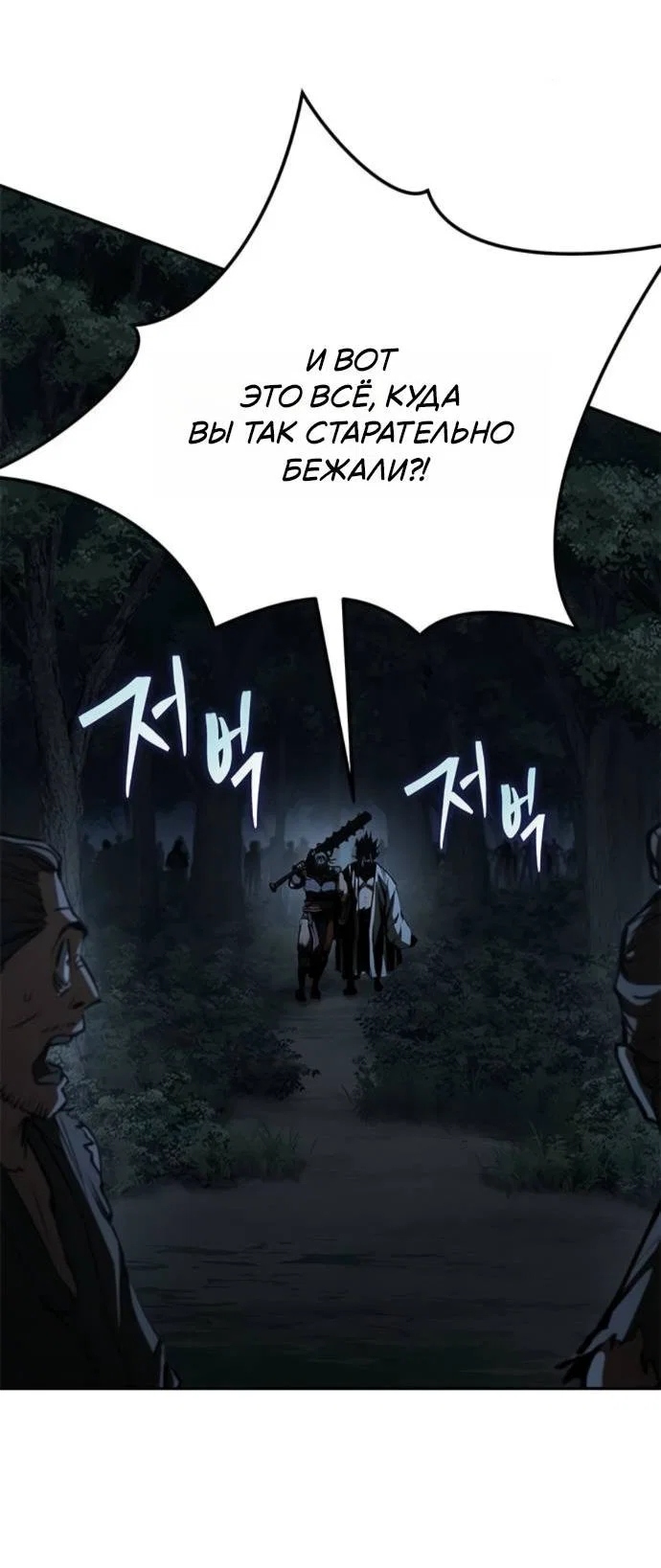 Read Психопат в мире мурим RU Manga Online