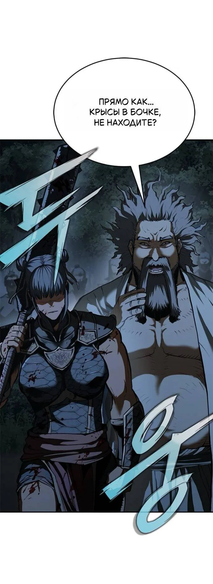 Read Психопат в мире мурим RU Manga Online