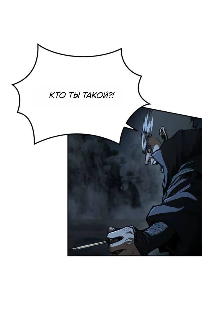 Read Психопат в мире мурим RU Manga Online