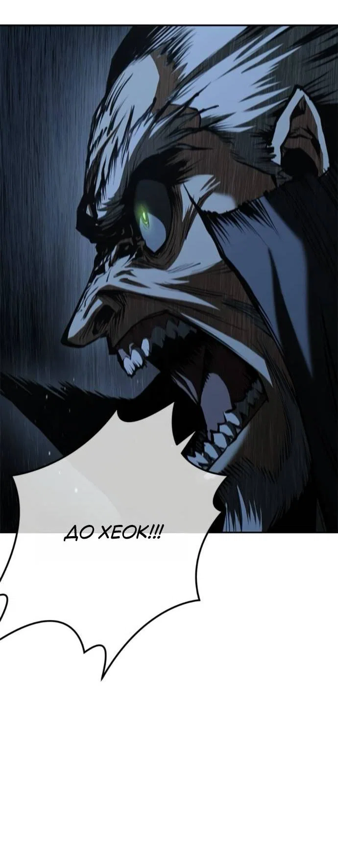 Read Психопат в мире мурим RU Manga Online