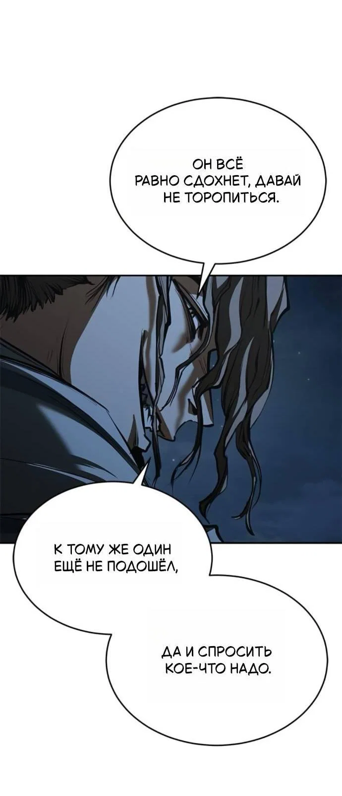 Read Психопат в мире мурим RU Manga Online