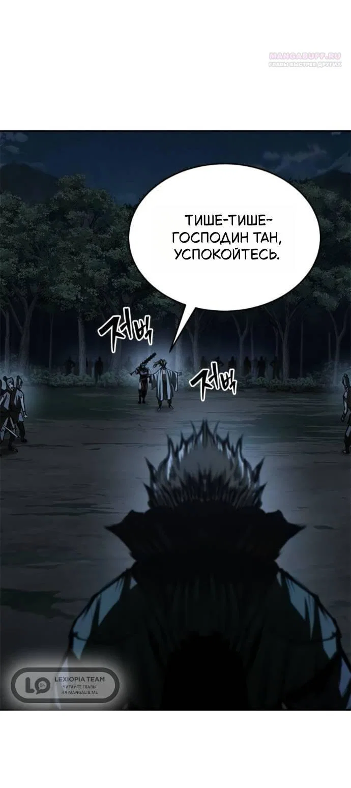 Read Психопат в мире мурим RU Manga Online