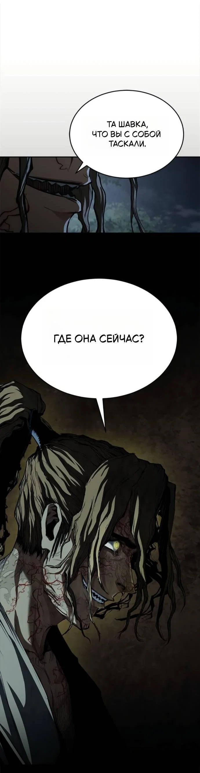 Read Психопат в мире мурим RU Manga Online