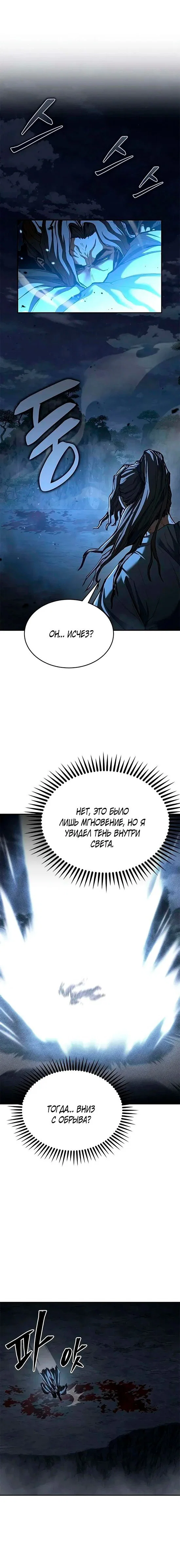 Read Психопат в мире мурим RU Manga Online