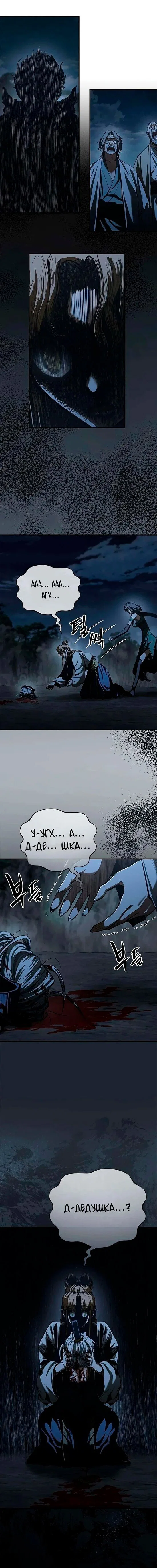 Read Психопат в мире мурим RU Manga Online