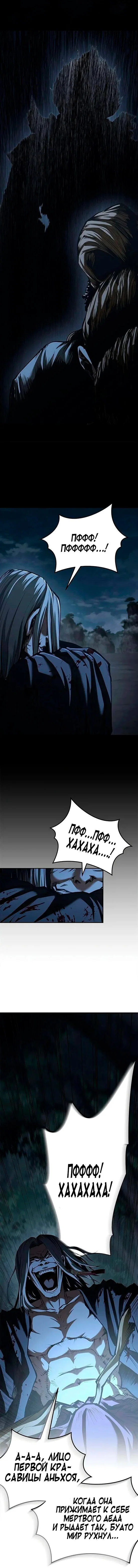 Read Психопат в мире мурим RU Manga Online