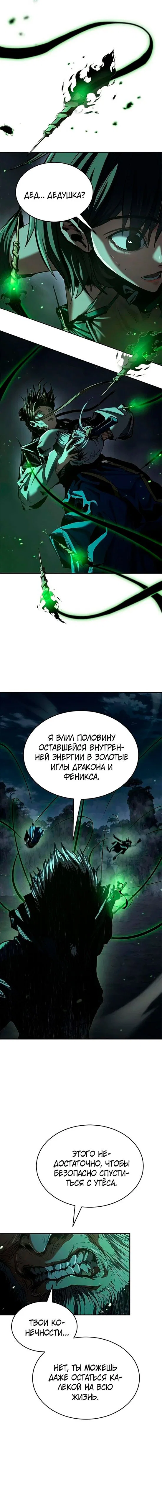 Read Психопат в мире мурим RU Manga Online