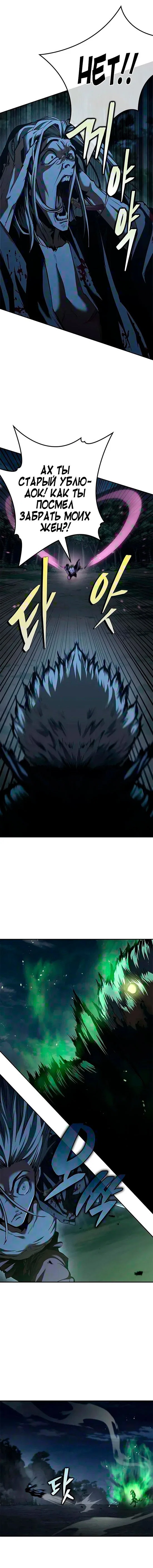 Read Психопат в мире мурим RU Manga Online