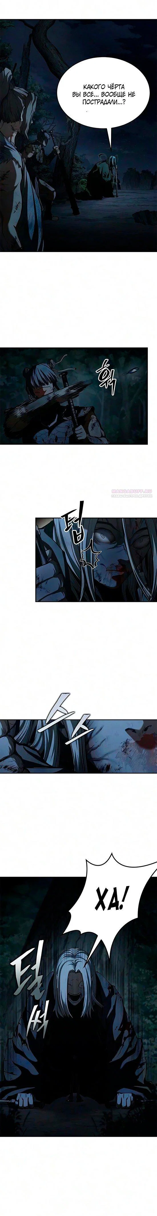 Read Психопат в мире мурим RU Manga Online