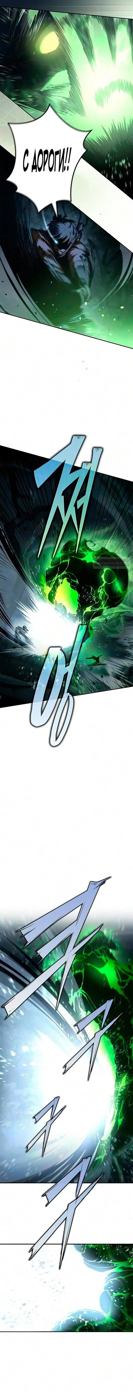 Read Психопат в мире мурим RU Manga Online