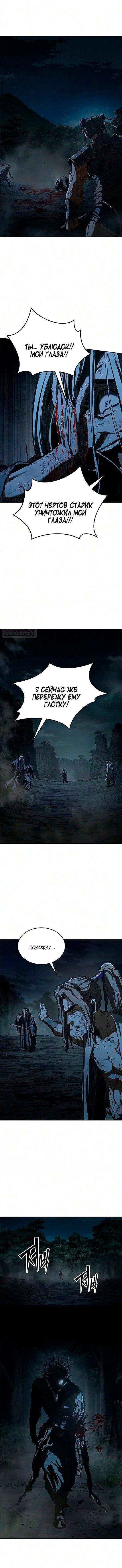 Read Психопат в мире мурим RU Manga Online