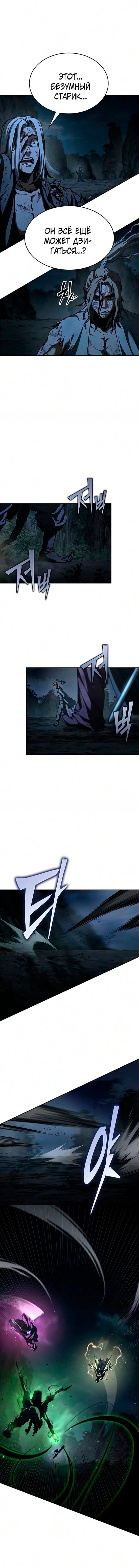Read Психопат в мире мурим RU Manga Online