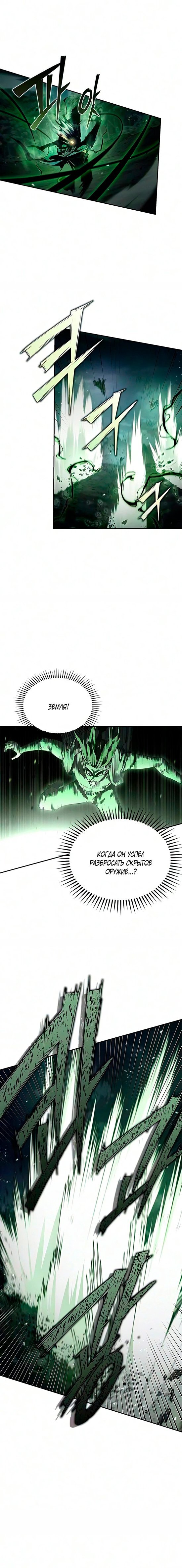 Read Психопат в мире мурим RU Manga Online