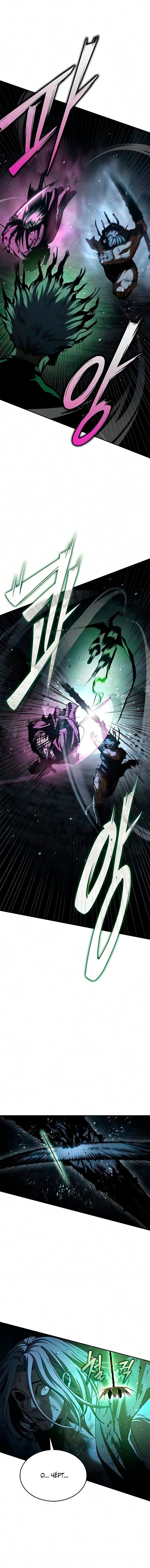 Read Психопат в мире мурим RU Manga Online