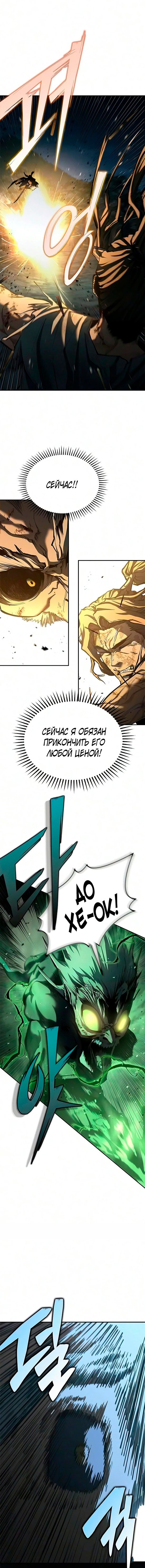Read Психопат в мире мурим RU Manga Online