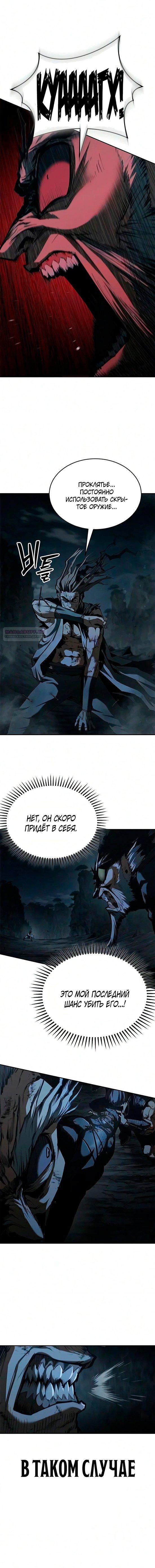 Read Психопат в мире мурим RU Manga Online