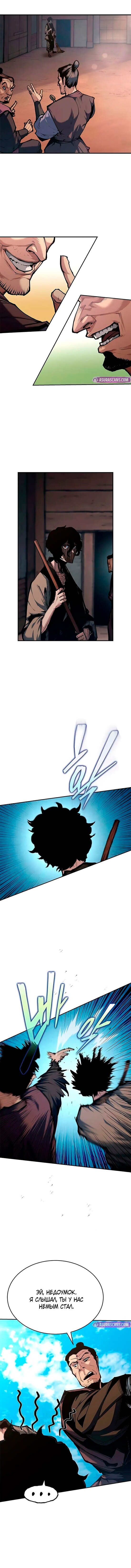 Read Психопат в мире мурим RU Manga Online
