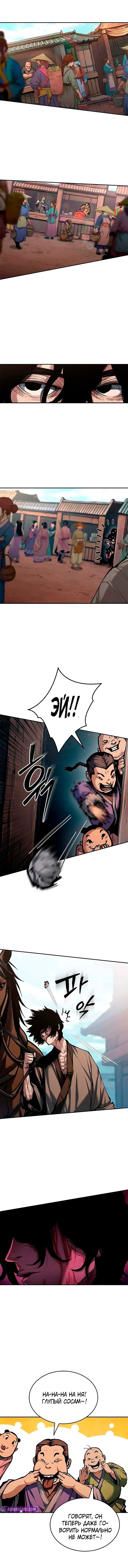 Read Психопат в мире мурим RU Manga Online
