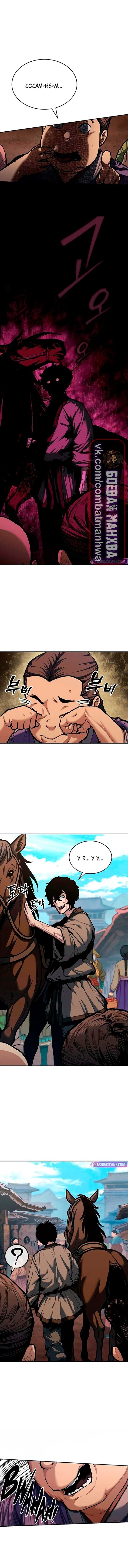Read Психопат в мире мурим RU Manga Online