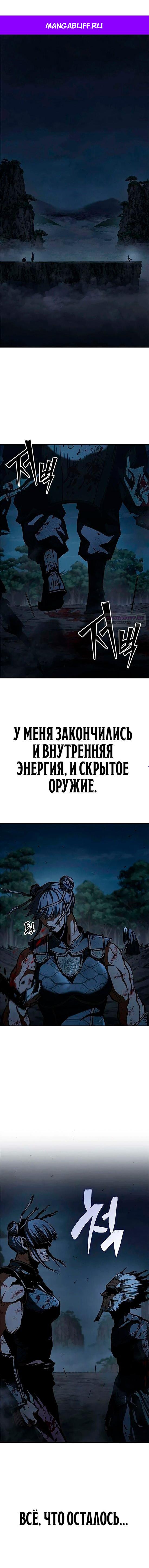 Read Психопат в мире мурим RU Manga Online
