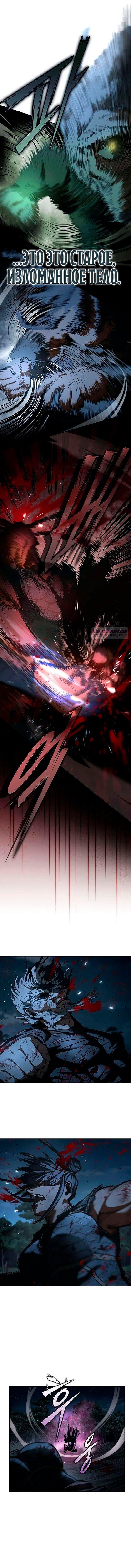 Read Психопат в мире мурим RU Manga Online